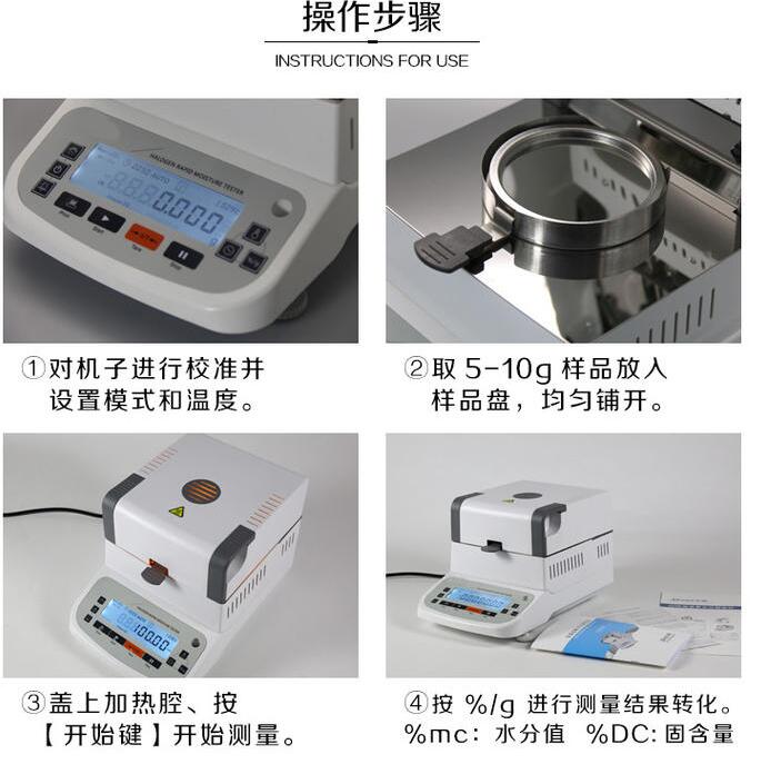 鹵素快速水分儀食品糧食茶葉塑料含水率測試儀操作步驟