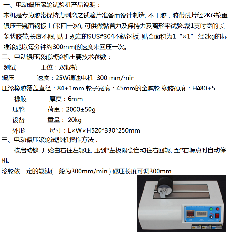 壓輥電動雙滾 - 副本.png