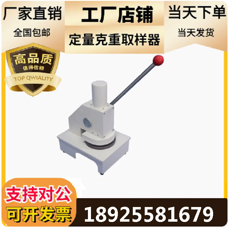 定量取樣器 (1).png