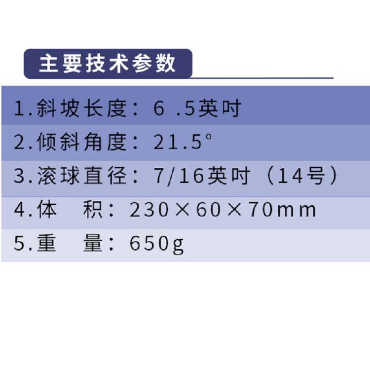 斜槽初粘 參數(shù)(2).png